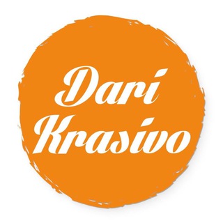 Dari Krasivo Подарки