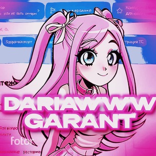 пруфы от @DARIAWWW_06041