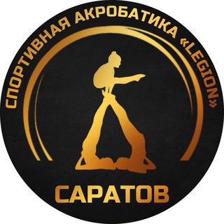 ACROBATICS LEGION 🤸🏻