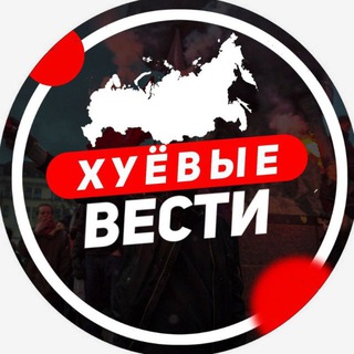 ХУЁВЫЕ ВЕСТИ 18+