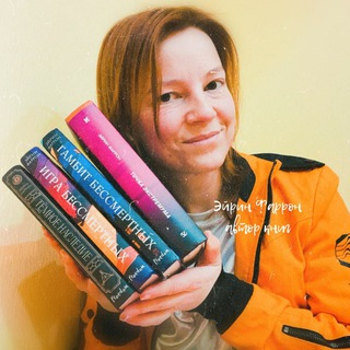 Эйрин Фаррон | Писательница