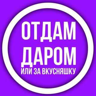 «Друг вокруг» 54rus Отдам даром Новосибирск ( или за вкусняшку) #отдамдаромновосибирск #отдамдаром #отдамНовосибирск #бесплатно