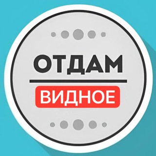 Даром Видное