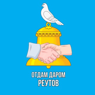 🤝 ОТДАМ/ПРОДАМ ВОСТОК