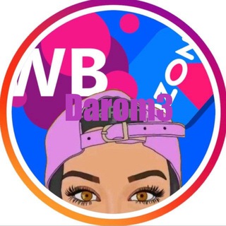 Товары даром | WILDBERRIES |OZON |