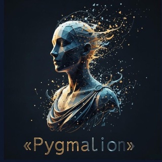 Пигмалион / К.Р.И.С.Т.А.Л.Л. ( Империя Знаний )