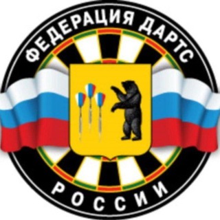 Дартс РФ
