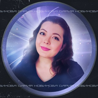 🩶 ЛедиАРТ I ИИ l Дизайн с Дарией Новиковой🩶