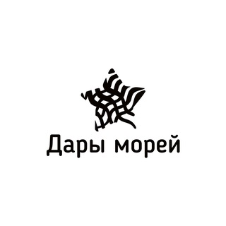 Дары морей
