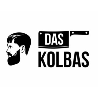 Мясные деликатесы DAS KOLBAS Ульяновск