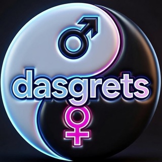 Dasgrets Психология отношений☝️ Мужской канал