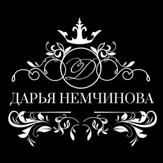 ДИЗАЙНЕР ДАРЬЯ НЕМЧИНОВА