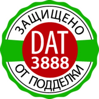 Бренд-контроль | Новости борьбы с контрафактом | Система DAT | 3888