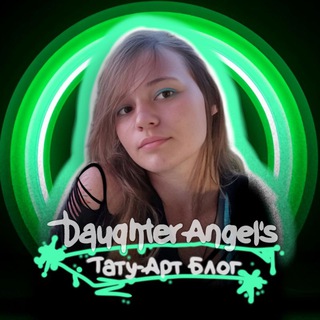 Тату - Арт Блог 🔸 Daughter Angel's
