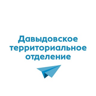 Давыдово ТО