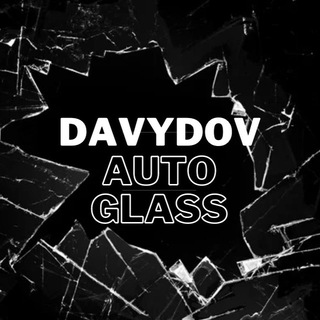 Автостекло Белгород DAVYDOV AUTO GLASS