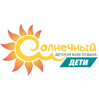 ДОЛ «СОЛНЕЧНЫЙ»