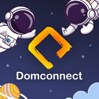 Domconnect в курсе