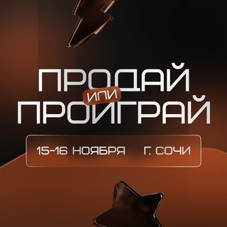 Темная сторона собственника. Продай или Проиграй