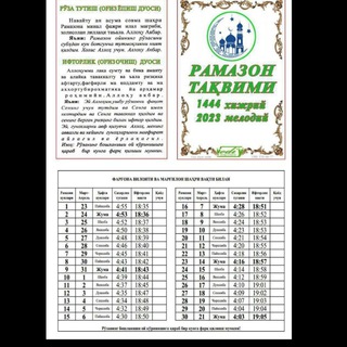 37 - maktab Ramazon Muborak