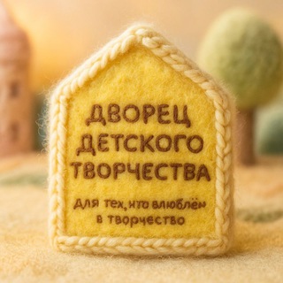 Дворец детского творчества города Невинномысска