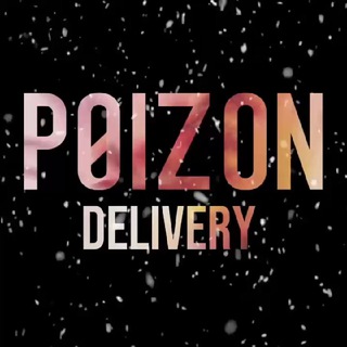 POIZON delivery
