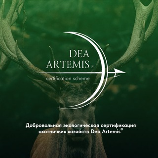 DEA ARTEMIS