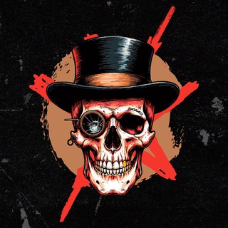 Шайка Дохлый Номер 💀