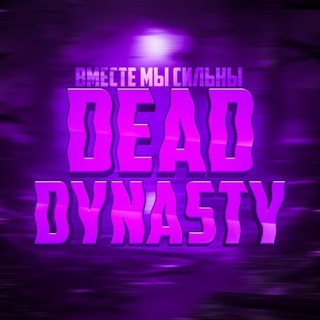 Пожилой Дон 𝕯𝖊𝖆𝖉 𓆩♡𓆪