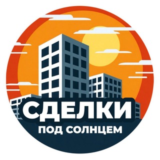Сделки под солнцем | Недвижимость