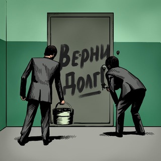 Про долги и про людей | Капустин Дмитрий