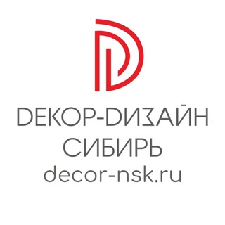 Декор-Дизайн Сибирь — Интерьерный декор от производителя