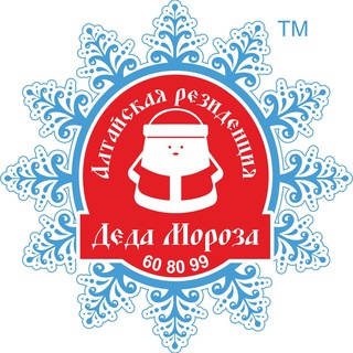 Алтайская резиденция Деда Мороза