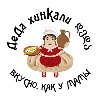 Ресторан ДеДа Хинкали