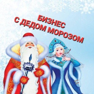 Сказки и новогодние поздравления🎄