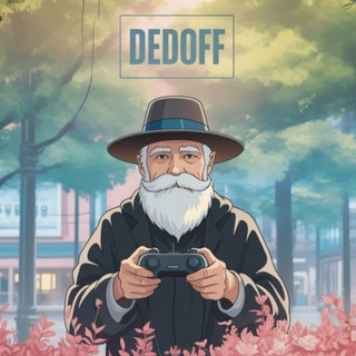 🎩Скины от Деда🔥