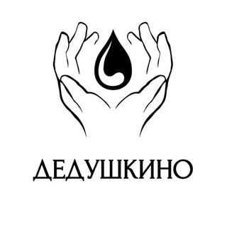 ДЕДУШКИНО МАСЛО