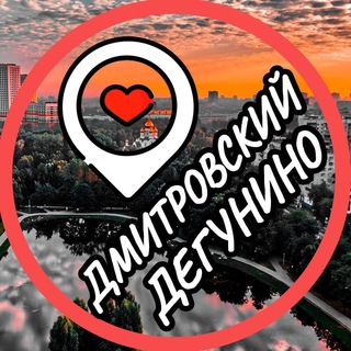 Дегунино | Дмитровский | Бескудниковский