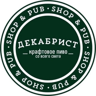 Декабрист
