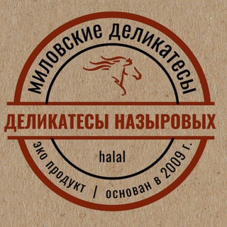 ДЕЛИКАТЕСЫ НАЗЫРОВЫХ