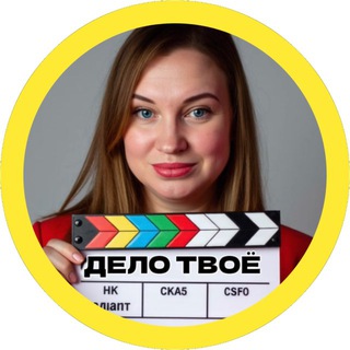 Дело Твоё | Алёна Жа | Доход в онлайне