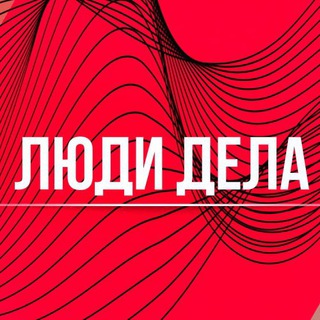 Люди дела Ангарск 360