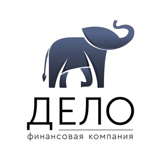 Дело | Финансовая компания