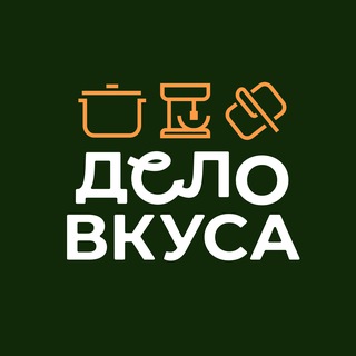 Дело Вкуса