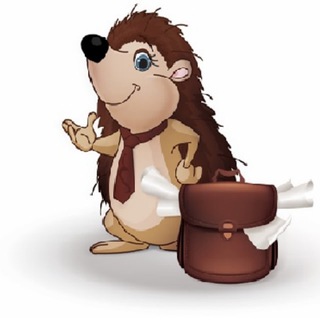 Деловой Ёжик