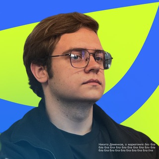 Директолог Деменков