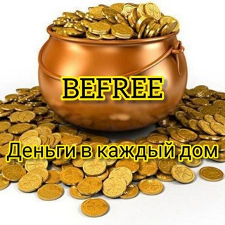Деньги в каждый дом!!!