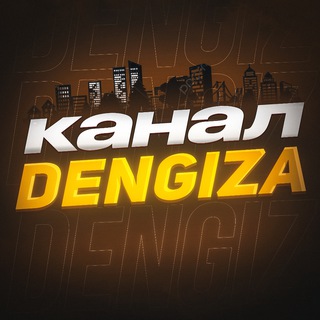 КАНАЛ DENGIZA