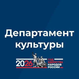 Департамент культуры Брянской области
