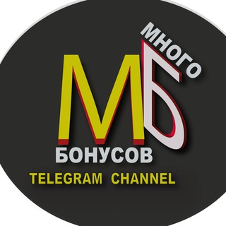 🎁 Много Бонусов 2026 ©️